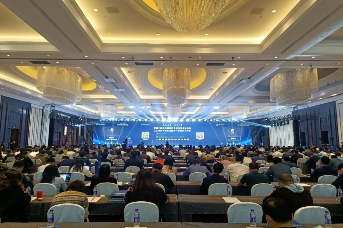 首届中国电力建设数字经济发展论坛暨2021年中国电力建设统计工作会隆重召开