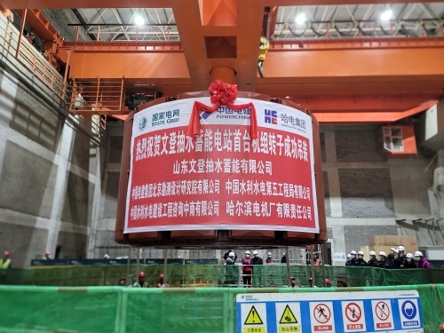 山东最大抽水蓄能电站1号机组转子吊装成功