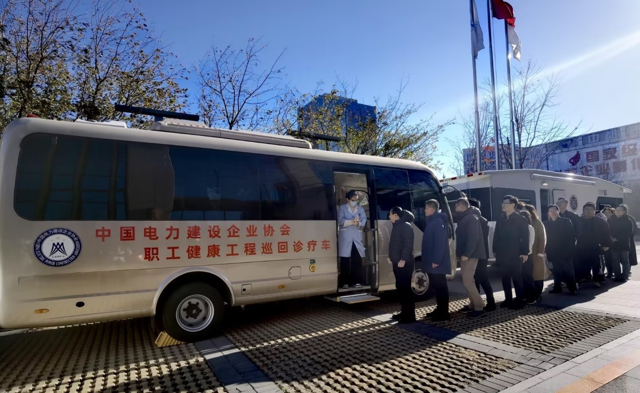 中国电力建设企业协会启动职工健康提升工程