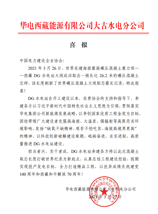 喜报-会员活动_看图王(1).png