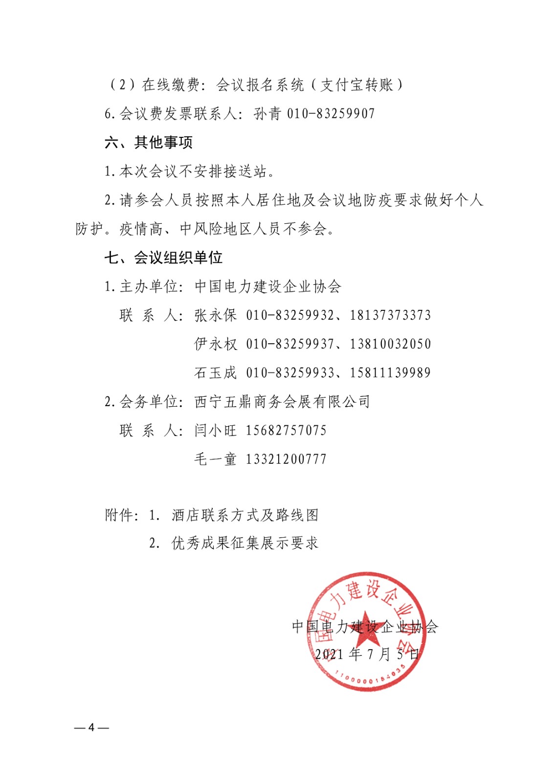 1625476211200.jpg