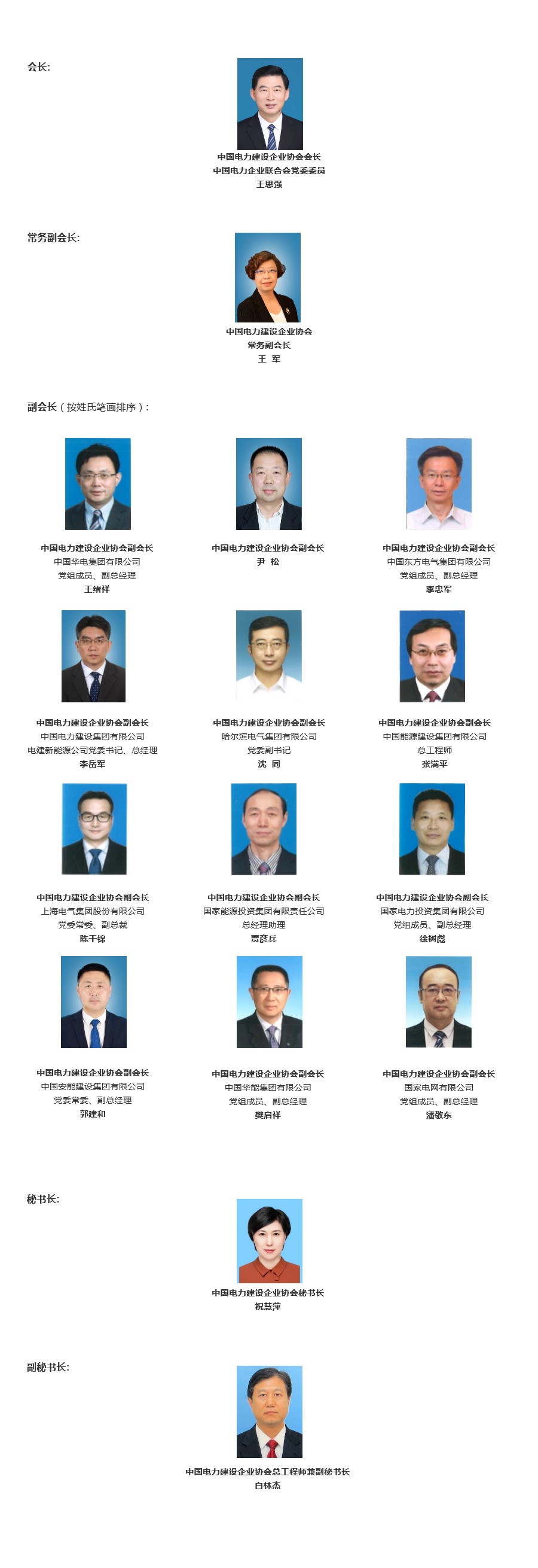 xhgk_xiehuilingdao02.jpg